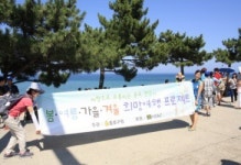 종로구, 가을 희망여행 프로젝트