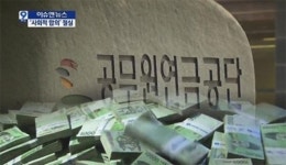 새누리 