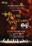 용산구, 구립합창단 정기연주회