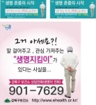강북구, 생명사랑 인문학 특강