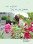 마포구, 신수동 마을이야기 발간