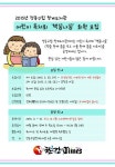 성동구 청계도서관, 어린이 독서회 <책꿈나꿈> 회원모집