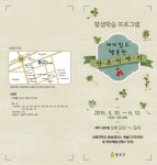 종로구, 재미있고 행복한 약초이야기 운영