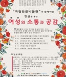용산구, 한글문화 여성 특별 강좌 운영