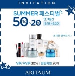 아리따움 썸머 페스티벌