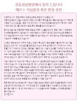 강동성심병원 폐쇄 전실 소독 완료한 상태