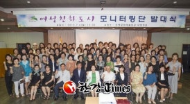 은평구, 여성친화도시 모니터링단 발대식 개최