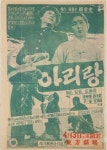 아리랑 국가지정문화재 지정 예고