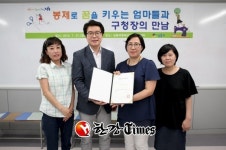 성동구, 봉제기술 양성교육 수료생 협동조합 발족