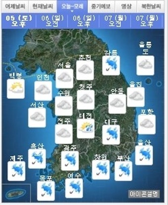 주말 전국 대부분 지역에 비 예상, 강하게 우산 챙겨야 함