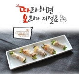 LG전자, 주부 위한 삼겹추추말이 만들기 이벤트