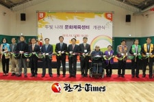 구로구, 발달장애인 위한 문화체육센터 개관