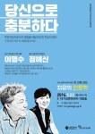광주트라우마센터, 올해 첫 강좌 치유의 인문학 23일 진행