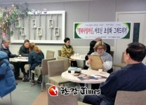 서대문구, 행복한 노후 위한 행복 타임머신 사업 추진