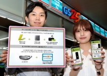 편의점 GS25서 LG G5 판매..모바일상품권 등 증정