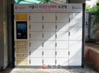 용산구, 안심마을 만들기 본격 돌입