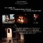 공연 세평 무대 위 산들바람, 생생한 움직임 선보인 마임라이브