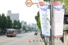 은평구, 통일로 관내 구간에 호국의 달 배너 게양