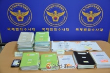 일하던 회사서 기술 빼돌려 동종업체 차린 일당 입건