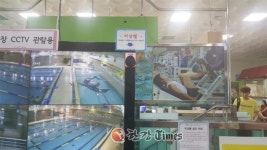 성동구公, 성동구민종합체육센터 등에 비상벨 설치