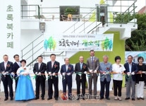 마포구, 경로당 리모델링 초록북카페 오픈