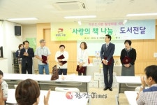 구로구, 상반기 도서 100권 이상 기증자 감사장 전달