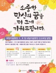 용산구, 희망·내일키움통장 신규 가입자 모집