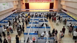 성동구, 성동여성 일자리 박람회 성료