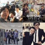 '무한도전- 무한상사 2016' 위기의 회사원? "지용이 대단해"