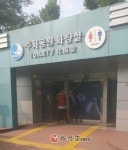 동작구, 추석 연휴 공중화장실 시설 및 청결 특별점검 실시
