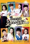 연극 로미오와 줄리엣 한국식 로맨틱 코미디로 재해석.. 10월 개막