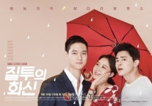 질투의 화신, 복면가왕 제치며 수목극 1위 지켜