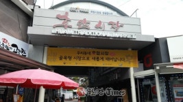 용산구, 후암시장 골목형시장 육성사업 추진