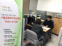 마포구, 가계부채 돕는 서울금융복지상담센터 운영
