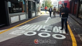 용산구, 이태원초교 주변 보행자우선도로 조성