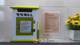 강동구, 관내 46개소 화장실 공직비리 신고함 청렴해우소 운영