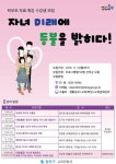 동작구, 부모·자녀 상호소통 위한 학부모 무료특강 진행