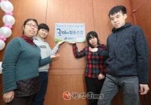 영등포구, 발달장애인 일자리창출 꿈더하기 협동조합 설립