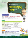 용산구, 2017년도 원어민 외국어교실 수강생 모집