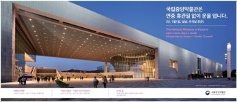 국립중앙박물관 선정한 2016년 10대 뉴스