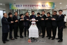 성동구, 보건소 1층 주민건강관리센터로 새단장