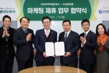 신한銀, 모두투어와 마케팅 맞손..시너지 창출 극대화