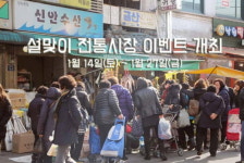 동작구, 설맞이 전통시장 다양한 이벤트 진행