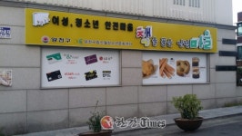 양천구, 여성안심테마거리 책을 품은 마을 조성