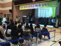 성동구, 일반계 신설고 도선·금호고 입학식 개최