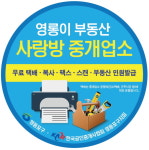 영등포구, 등본발급·택배서비스까지.. 영롱이 부동산 사랑방 운영