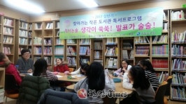 영등포구, 찾아가는 작은도서관 독서프로그램 운영