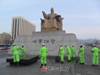 종로구, 새봄맞이 대청소 실시