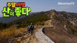부산 속 인기 봄 산행지 금정산, 연인·가족과 산책하기 안성맞춤