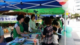 성동구, 책모으기 및 알뜰도서교환전 열려
